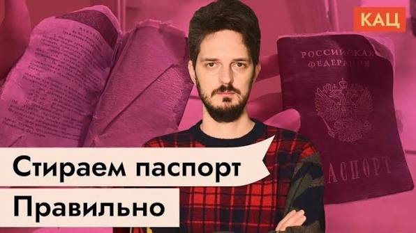 Стираем паспорт правильно при переезде во Вроцлав