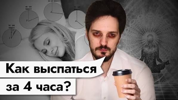 Как выспаться за 4 часа и успеть переименовать гмины